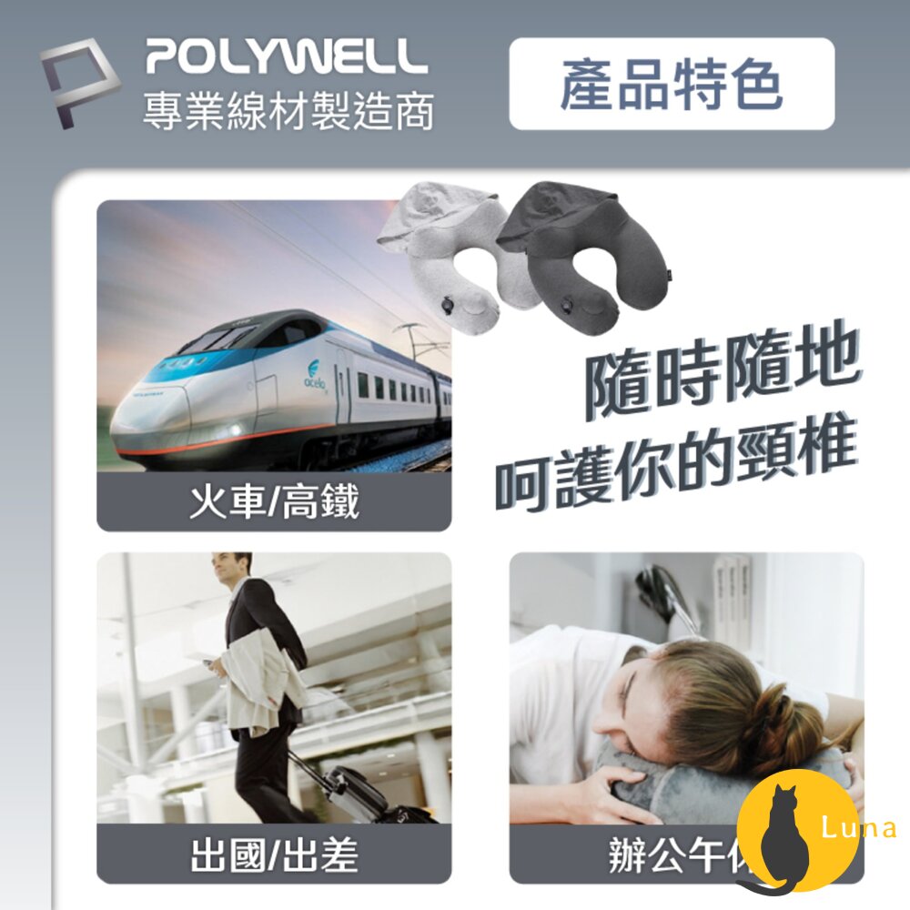 POLYWELL 按壓式 連帽 充氣 頸枕 快速充氣 方便攜帶 旅遊 可水洗 人體工學 寶利威爾-圖片-7