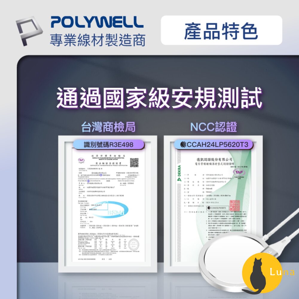POLYWELL 無線 磁吸 充電線 Type-C 充電座 1米 適用蘋果 iPhone 安卓 寶利威爾-圖片-7