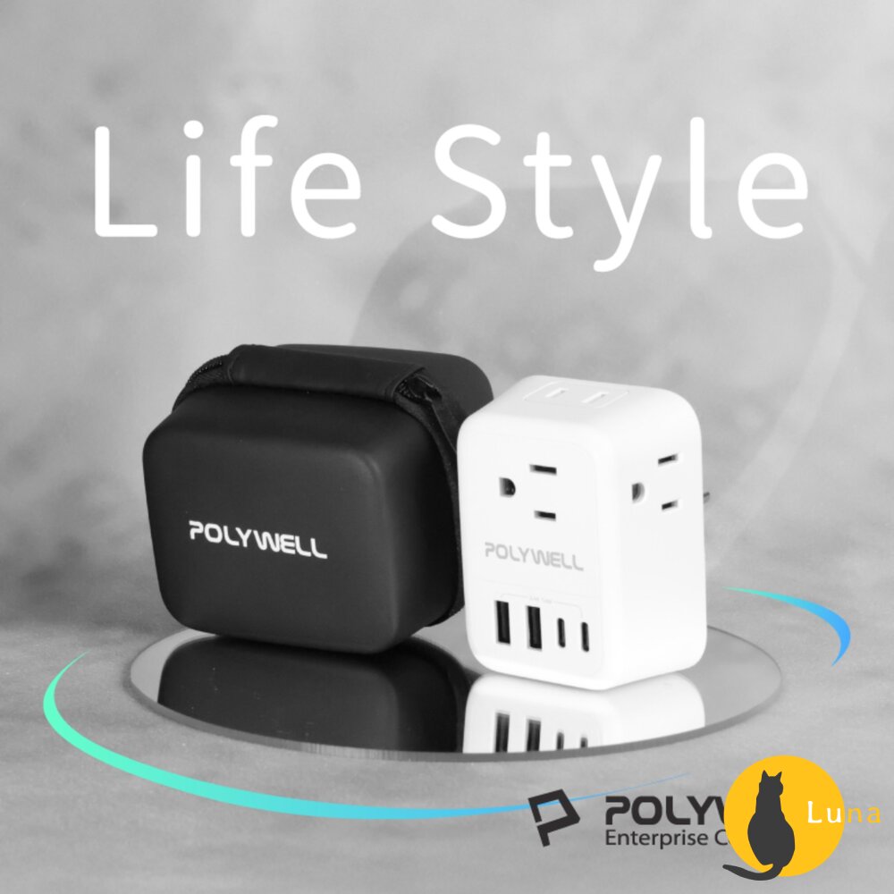 POLYWELL 歐規 旅行 轉接頭 Type-C USB 充電頭 充電器 附收納包 寶利威爾-圖片-10