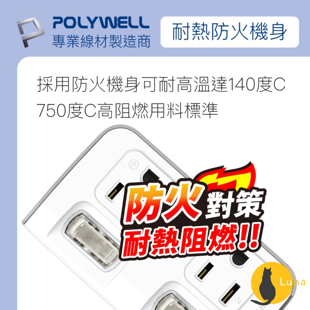 POLYWELL 節能小壁插 3P轉2P 省空間 2切2座 獨立開關 台灣製造MIT 寶利威爾-圖片-4