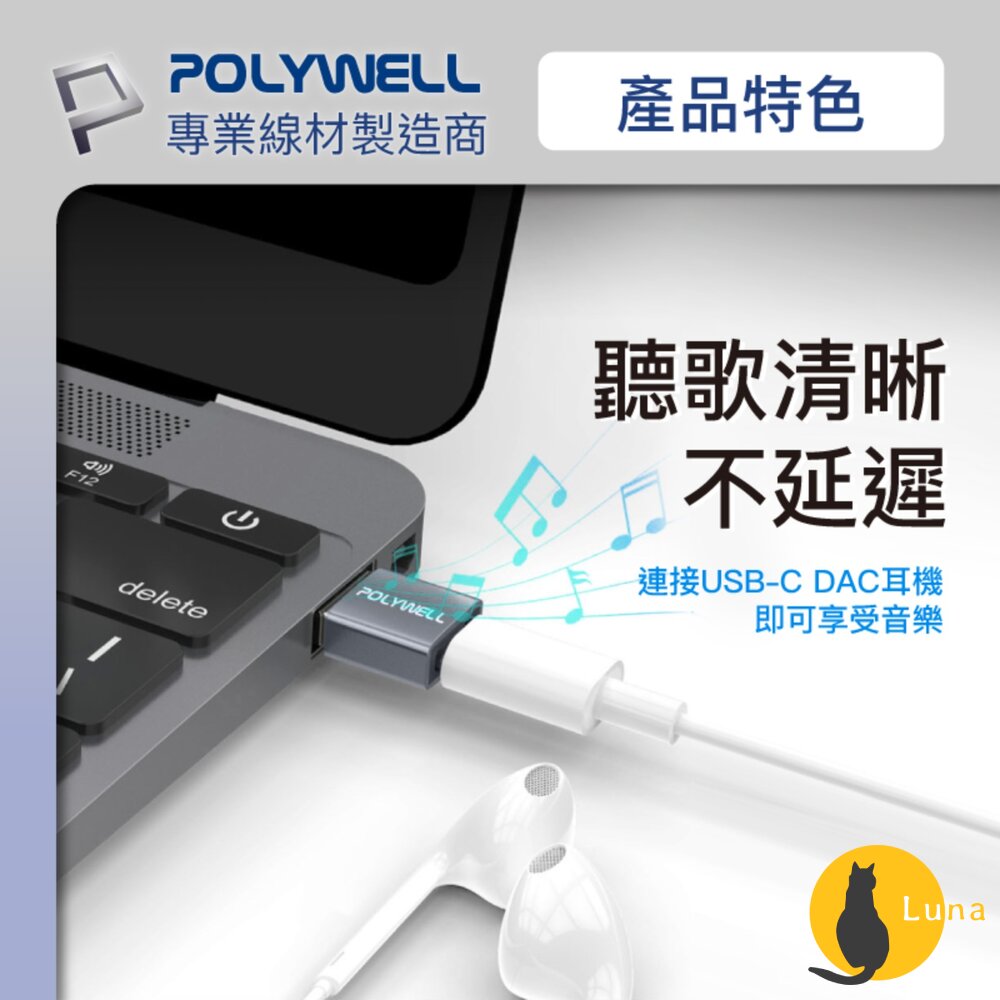 POLYWELL Type-A To Type-C 轉接器 轉換器 轉接頭 適用蘋果 寶利威爾-圖片-7