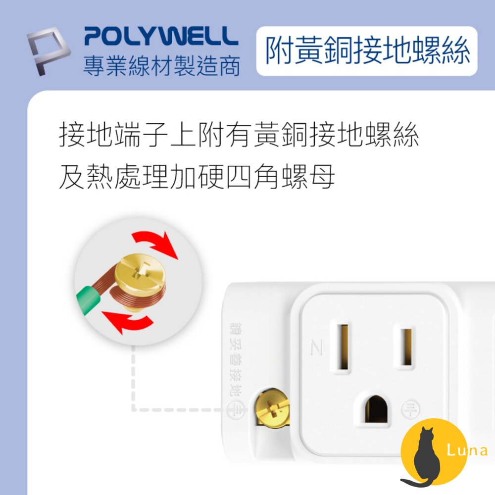 POLYWELL 三面小壁插 3P轉2P 省空間 1座轉3座 插頭不干涉 台灣製造MIT 寶利威爾-圖片-9