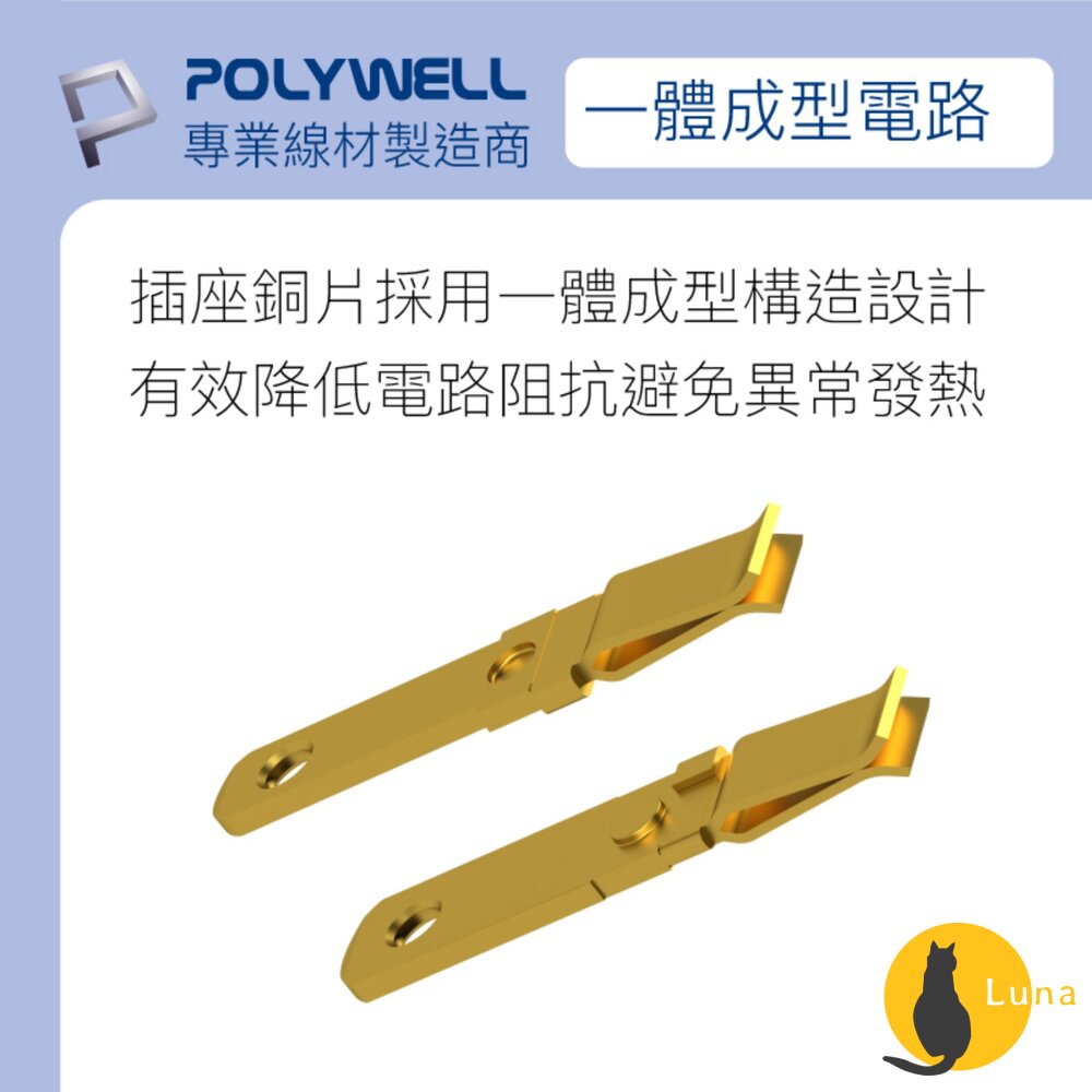 POLYWELL 3P轉2P 轉接頭 轉接座 可接地 體積小 不佔空間 台灣製造MIT 寶利威爾-圖片-4