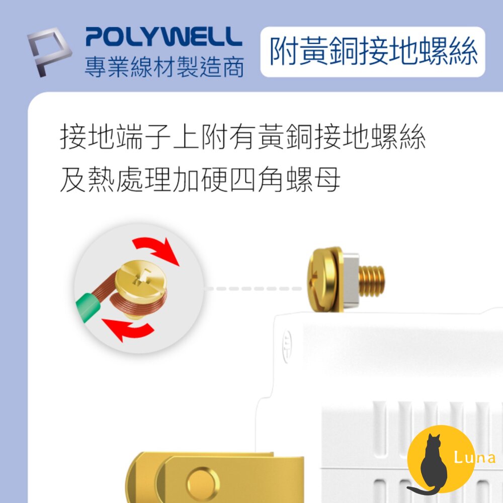 POLYWELL 3P轉2P 轉接頭 轉接座 可接地 體積小 不佔空間 台灣製造MIT 寶利威爾-圖片-6
