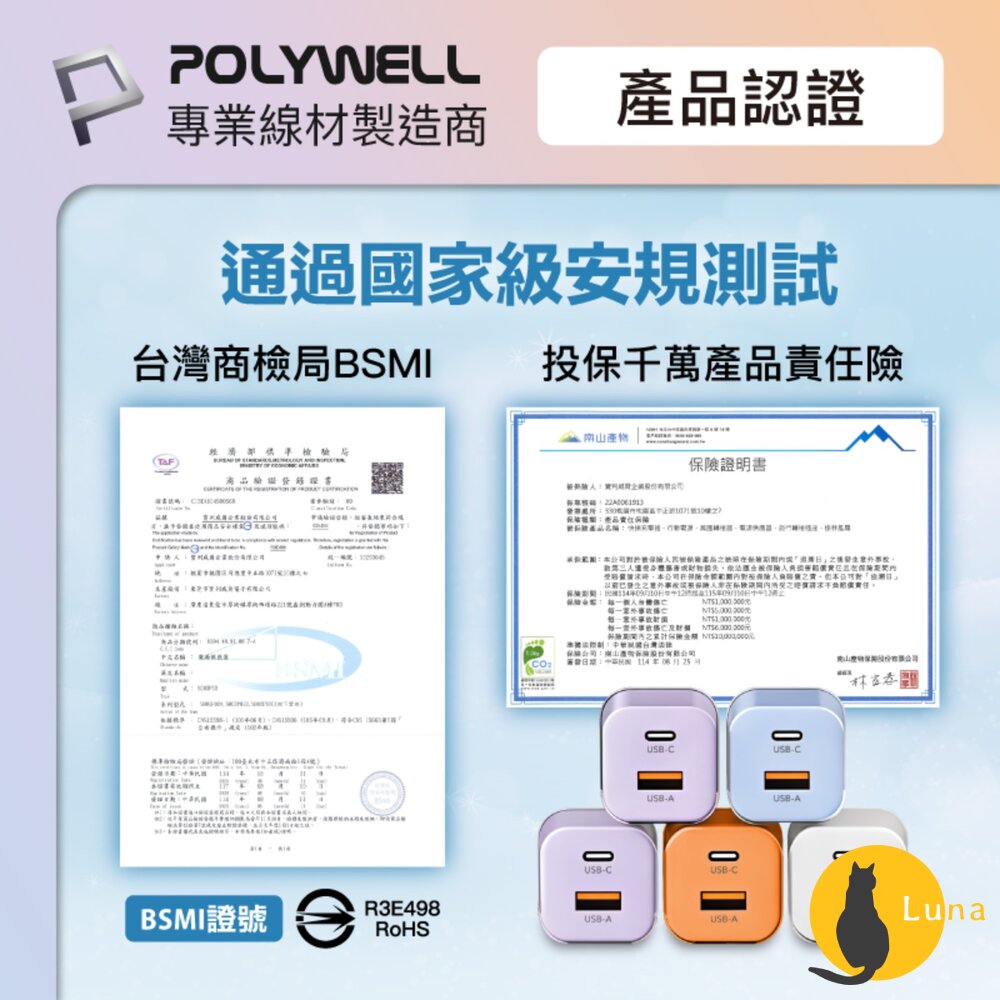 POLYWELL 30W PD雙孔 快充頭 Type-C USB-A 充電頭 豆腐頭 適用蘋果 iPhone 寶利威爾-圖片-7