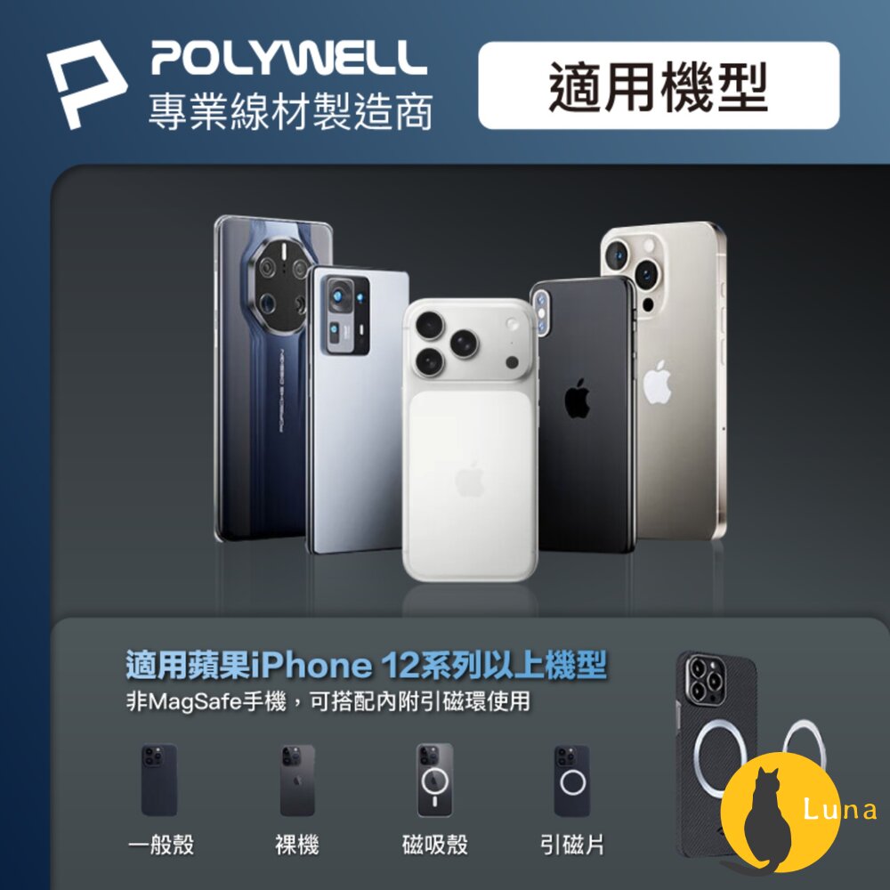 POLYWELL 車用 手機支架 配件 MagSafe 倒鉤式 出風口 自由搭配 安卓 蘋果 寶利威爾-圖片-2