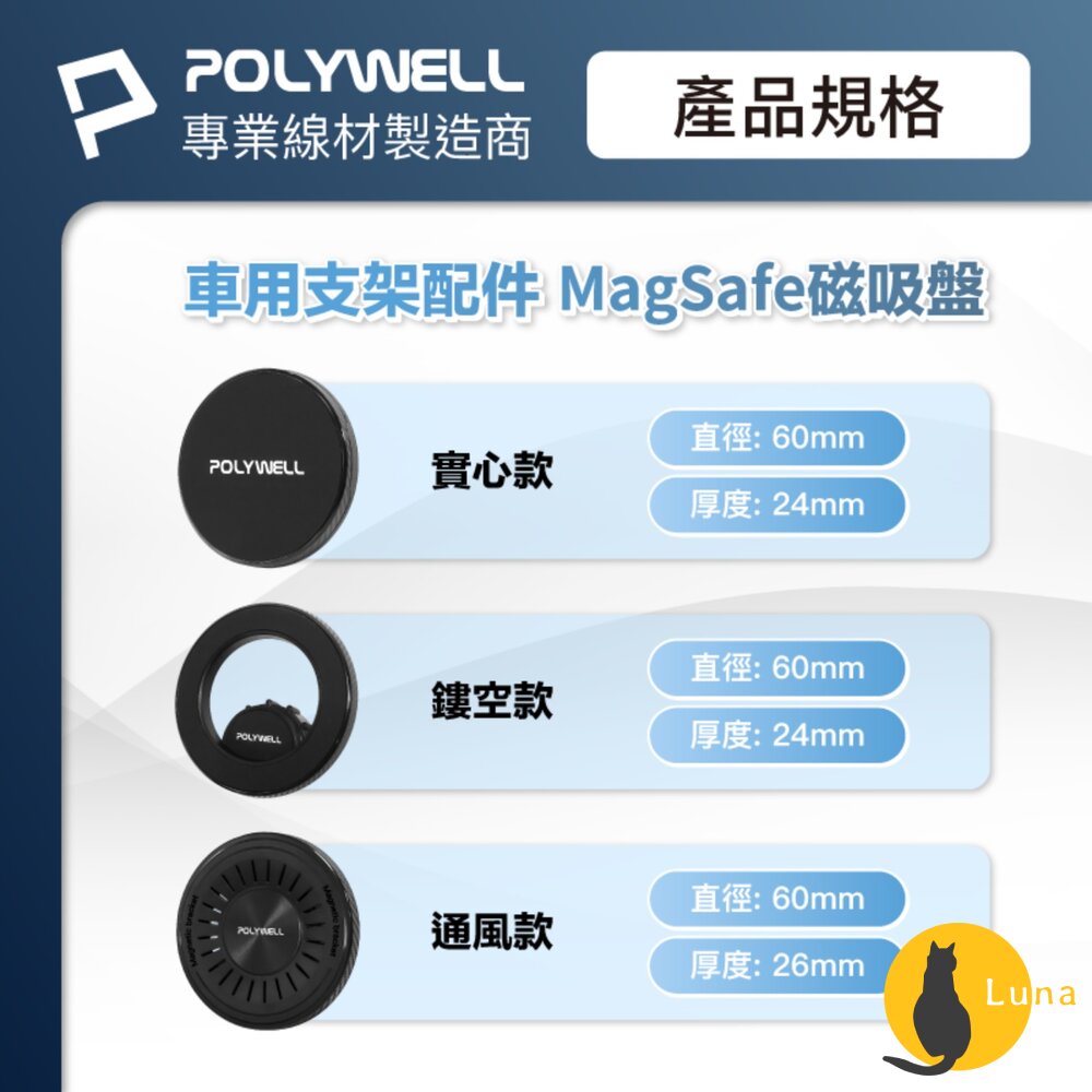 POLYWELL 車用 手機支架 配件 MagSafe 倒鉤式 出風口 自由搭配 安卓 蘋果 寶利威爾-圖片-3