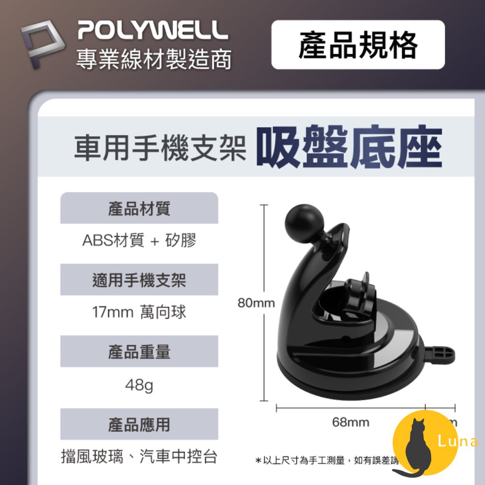 POLYWELL 車用 手機支架 配件 MagSafe 倒鉤式 出風口 自由搭配 安卓 蘋果 寶利威爾-圖片-7