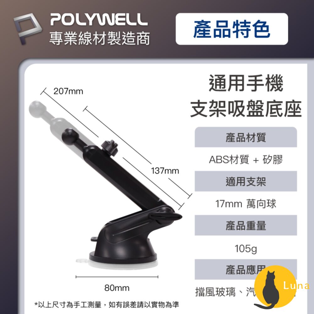 POLYWELL 車用 手機支架 配件 MagSafe 倒鉤式 出風口 自由搭配 安卓 蘋果 寶利威爾-圖片-8