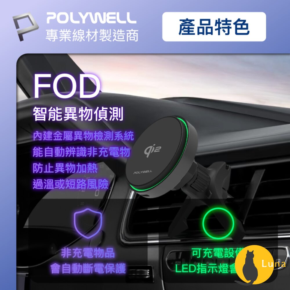 POLYWELL Qi2 15W 無線 磁吸 充電盤組 充電座 適用蘋果 iPhone 寶利威爾-圖片-4