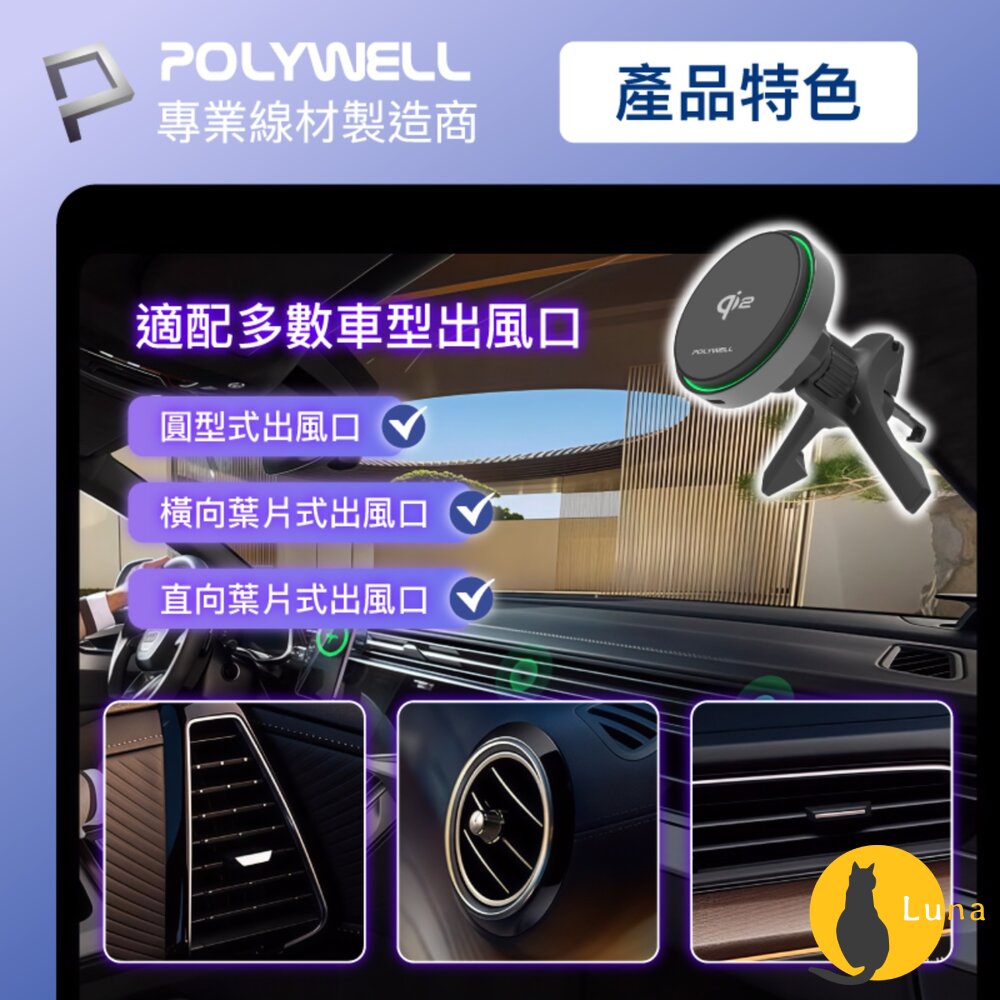 POLYWELL Qi2 15W 無線 磁吸 充電盤組 充電座 適用蘋果 iPhone 寶利威爾-圖片-6