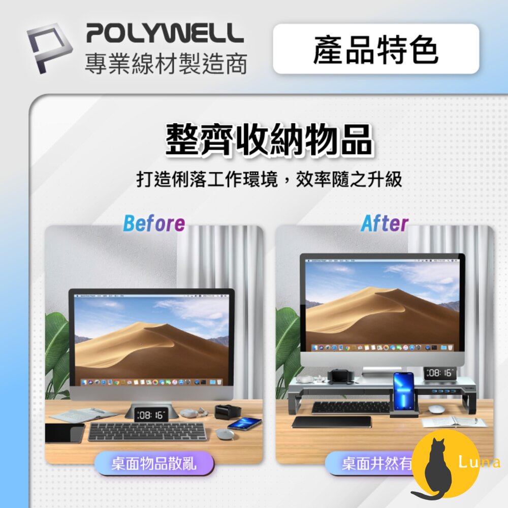 POLYWELL 電競 RGB 螢幕增高架 金屬桌板 手機支架 抽屜 10種燈效 寶利威爾-圖片-4