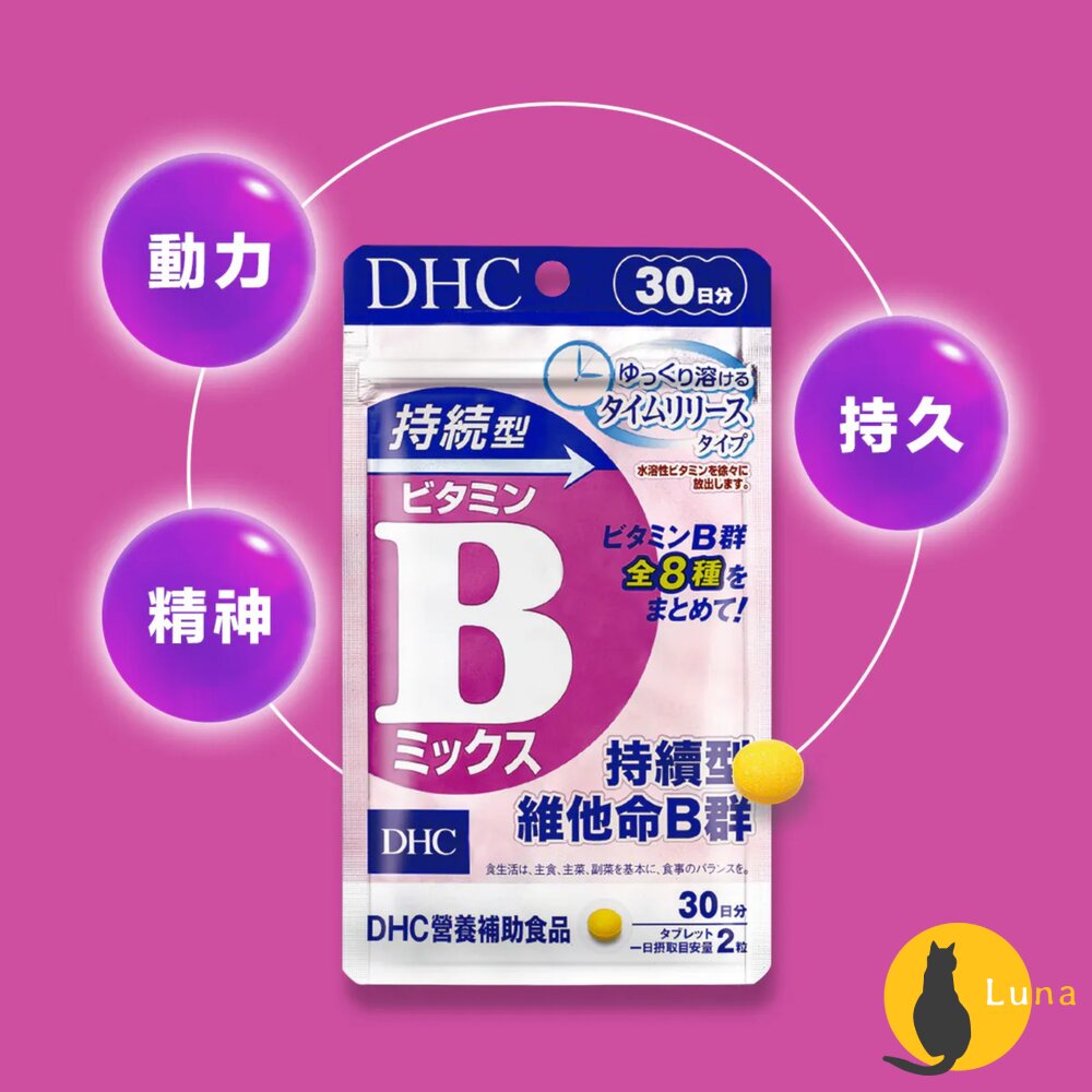 DHC 黃香草木樨美體素 持續型 維他命C 維他命D 維他命E 綜合維他命 鋅元素 生物素-圖片-3