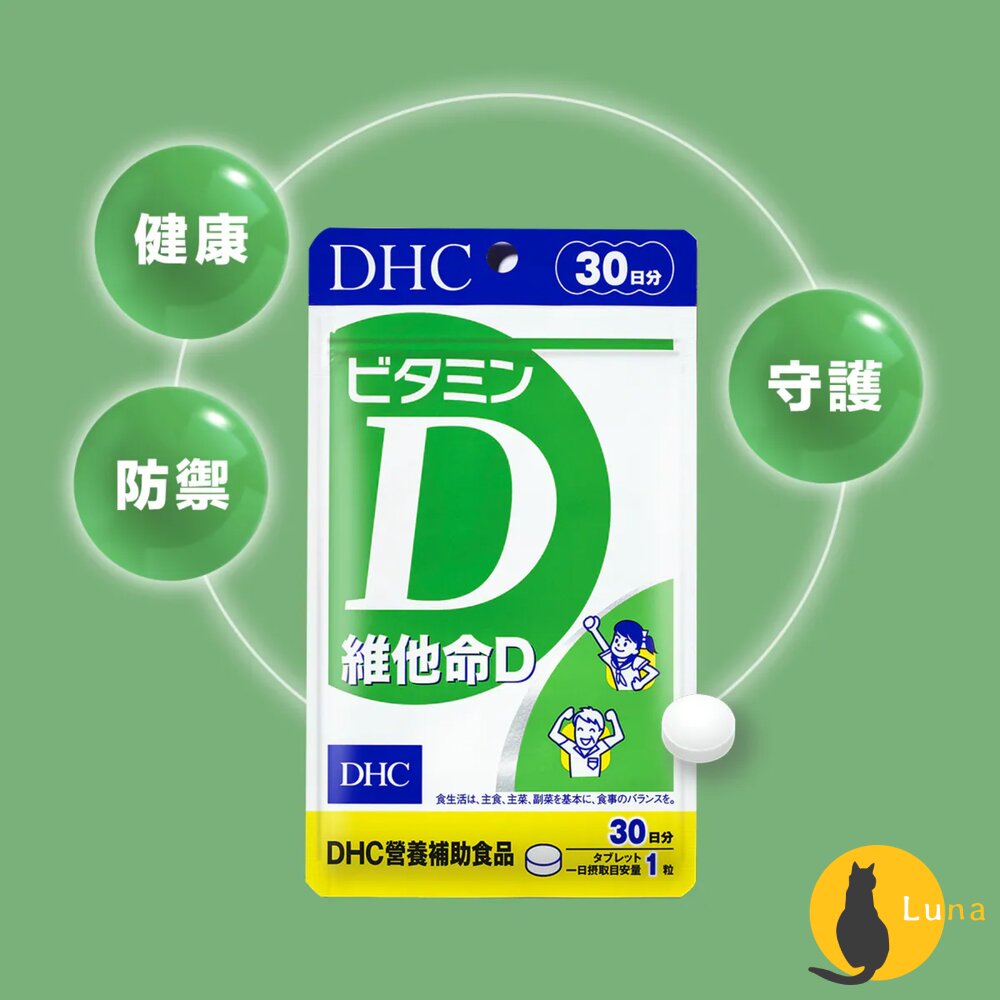 DHC 黃香草木樨美體素 持續型 維他命C 維他命D 維他命E 綜合維他命 鋅元素 生物素-圖片-4