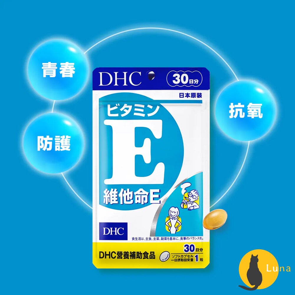 DHC 黃香草木樨美體素 持續型 維他命C 維他命D 維他命E 綜合維他命 鋅元素 生物素-圖片-5