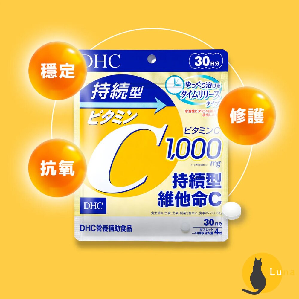 DHC 黃香草木樨美體素 持續型 維他命C 維他命D 維他命E 綜合維他命 鋅元素 生物素-圖片-8