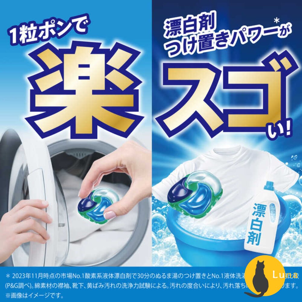 日本境內 P&G 寶僑 4D Ariel 洗衣球 洗衣膠球 盒裝 11入 多入組-圖片-2