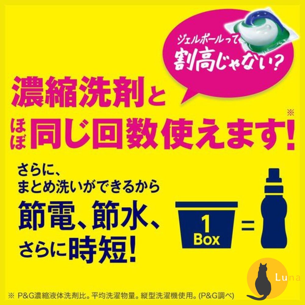 日本境內 P&G 寶僑 4D Ariel 洗衣球 洗衣膠球 盒裝 11入 多入組-圖片-5
