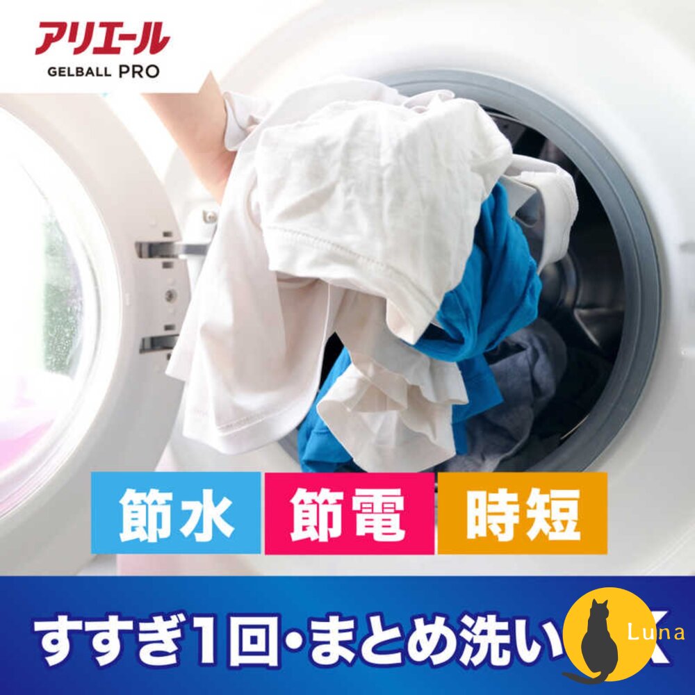 日本境內 P&G 寶僑 4D Ariel 洗衣球 洗衣膠球 盒裝 11入 多入組-圖片-8