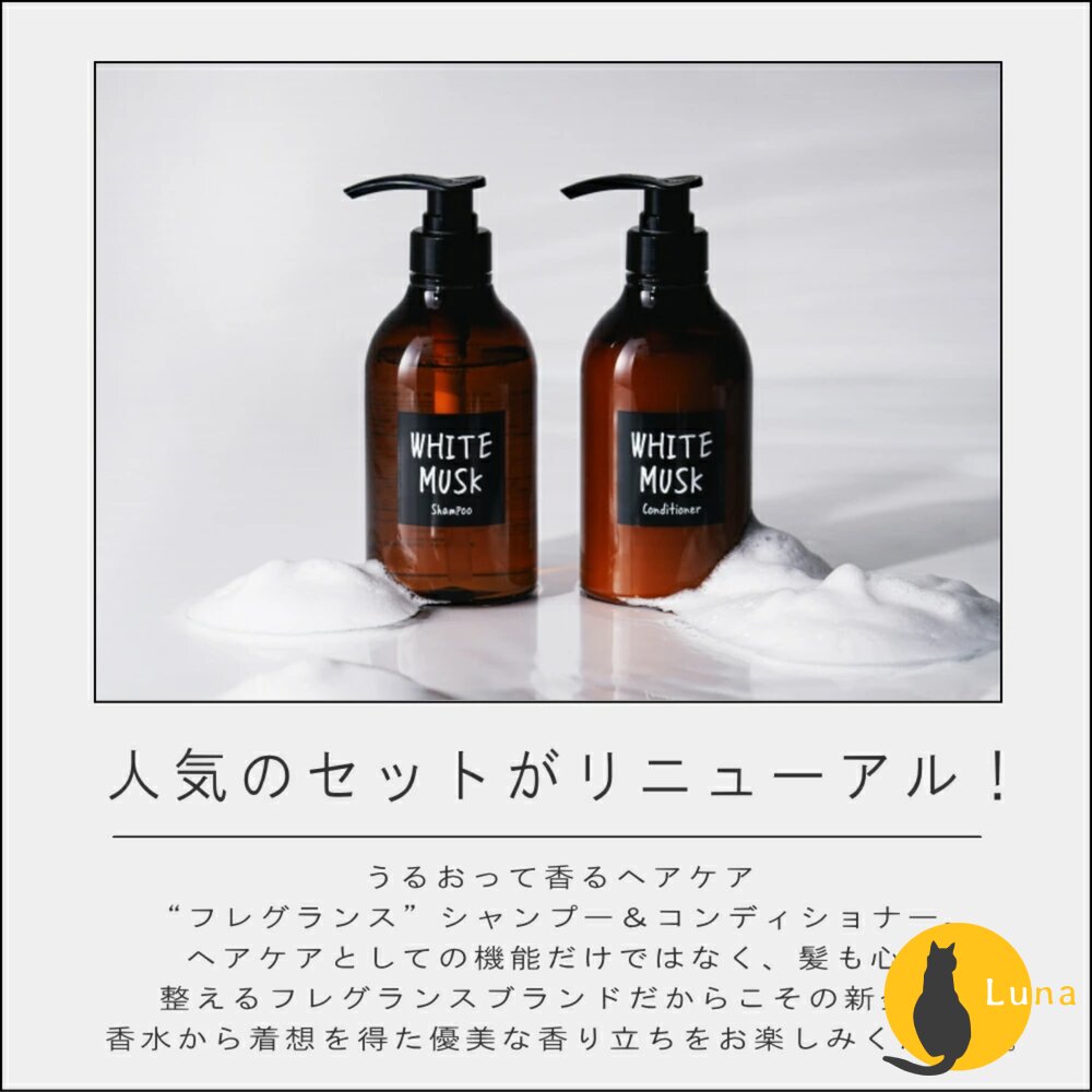 日本境內 John's Blend 香氛 潤澤 修護 洗髮精 潤髮乳 保濕 無添加 無矽靈-圖片-2