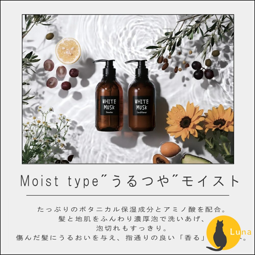 日本境內 John's Blend 香氛 潤澤 修護 洗髮精 潤髮乳 保濕 無添加 無矽靈-圖片-3