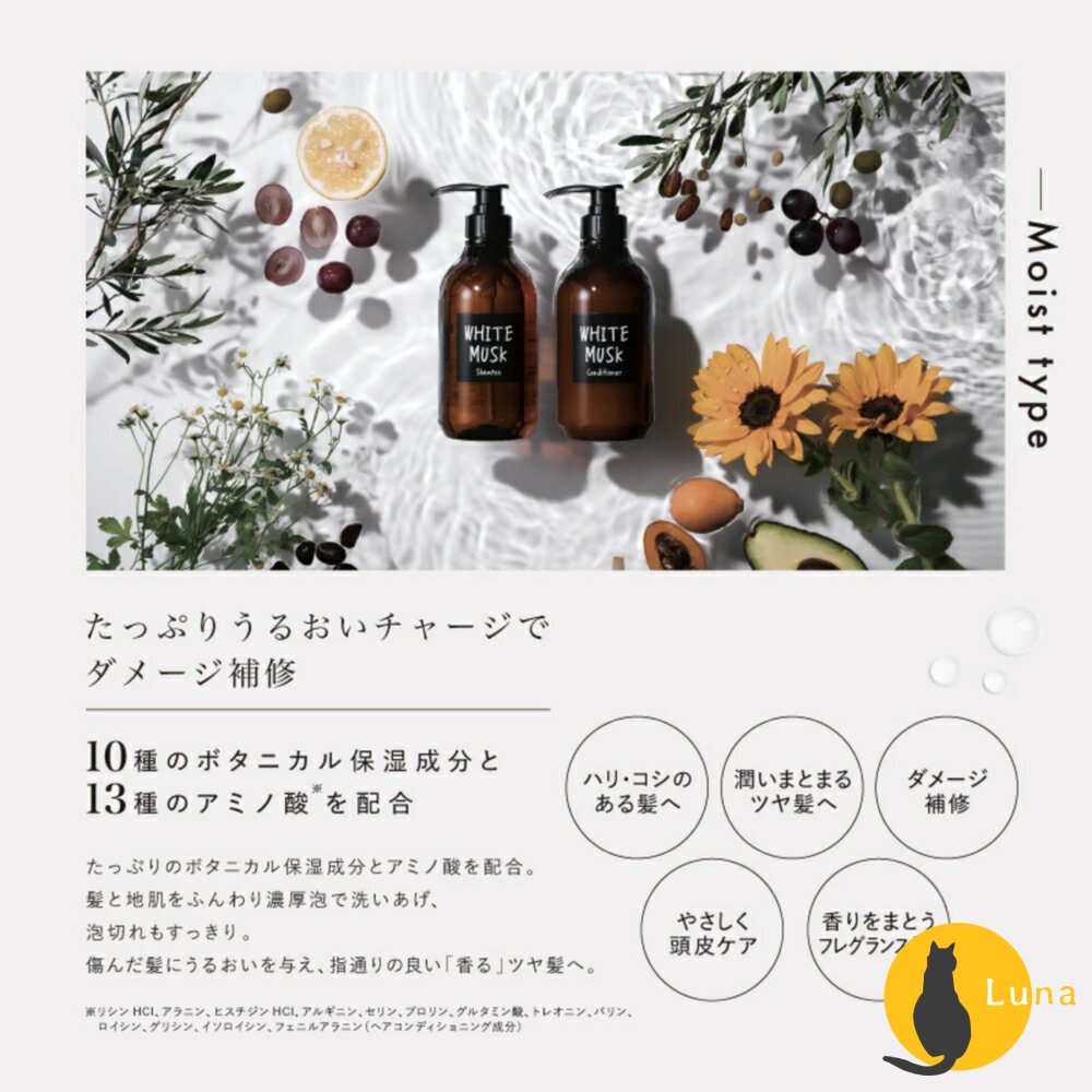 日本境內 John's Blend 香氛 潤澤 修護 洗髮精 潤髮乳 保濕 無添加 無矽靈-圖片-7