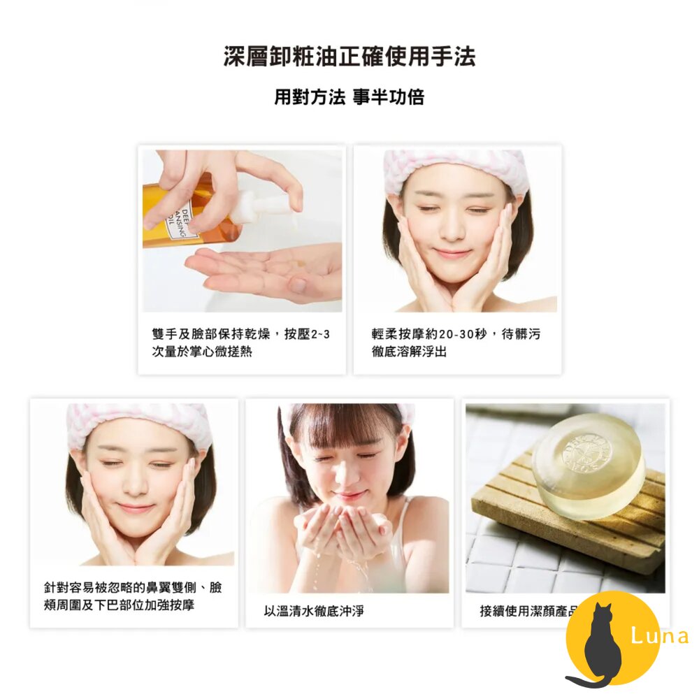 DHC 深層卸粧油 橄欖精華 卸妝油 潔顏油 清爽 溫和 不刺激 敏感肌適用-圖片-6