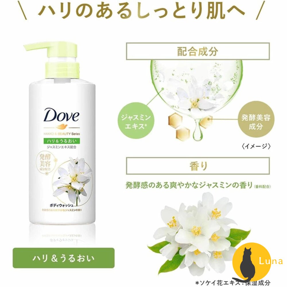 日本 Dove 多芬 發酵 美容成分 沐浴乳 保濕 沐浴乳 按壓瓶 480g-圖片-3