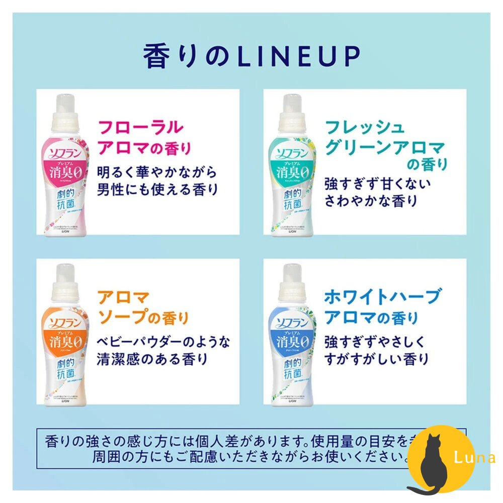 日本 LION 獅王 深層消臭 衣物 柔軟精 抗菌 消臭 抗菌 抗靜電 510ml-圖片-2