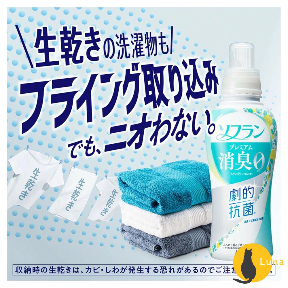 日本 LION 獅王 深層消臭 衣物 柔軟精 抗菌 消臭 抗菌 抗靜電 510ml-圖片-3