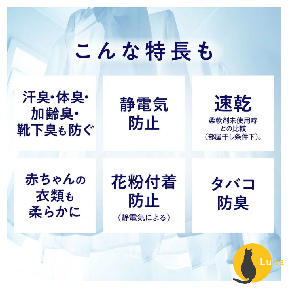 日本 LION 獅王 深層消臭 衣物 柔軟精 抗菌 消臭 抗菌 抗靜電 510ml-圖片-5