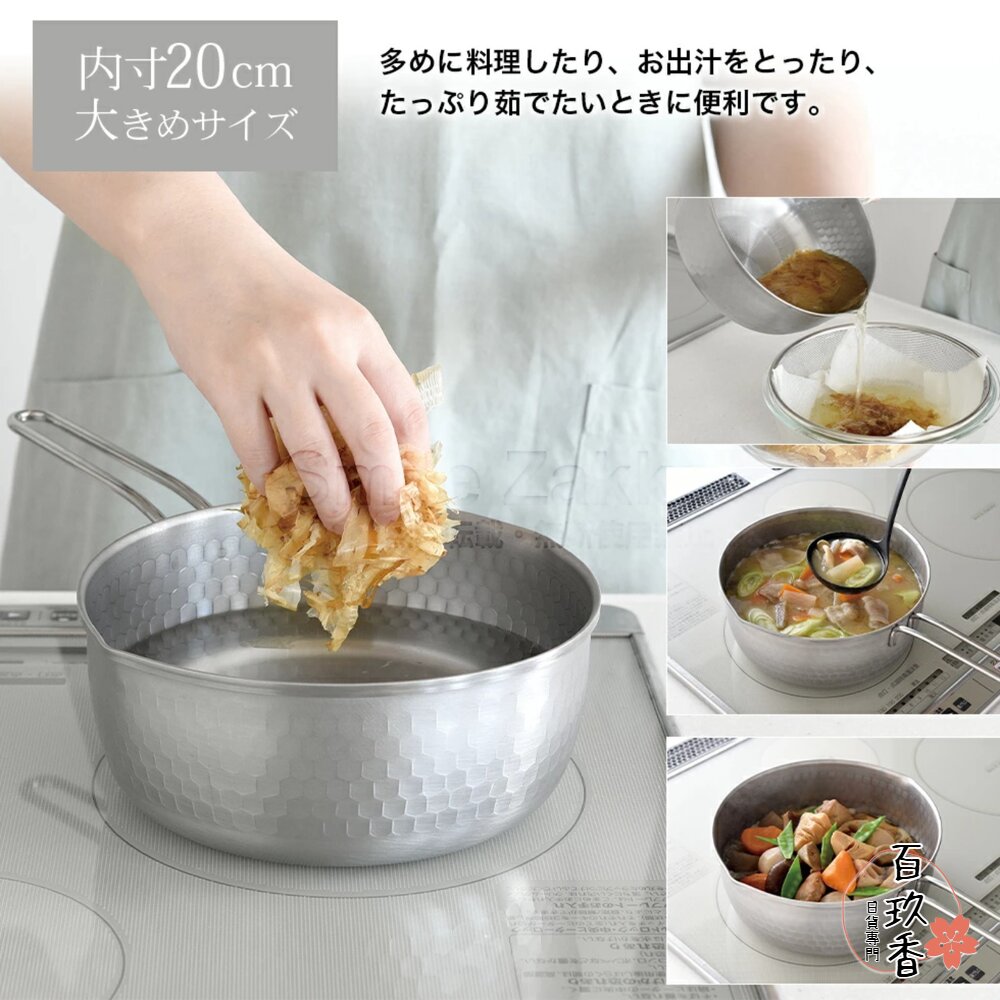 日本 ARNEST 燕三條 不鏽鋼 有濾網萬用鍋 槌目紋雪平鍋 湯鍋 調理鍋 單柄鍋 封面照片