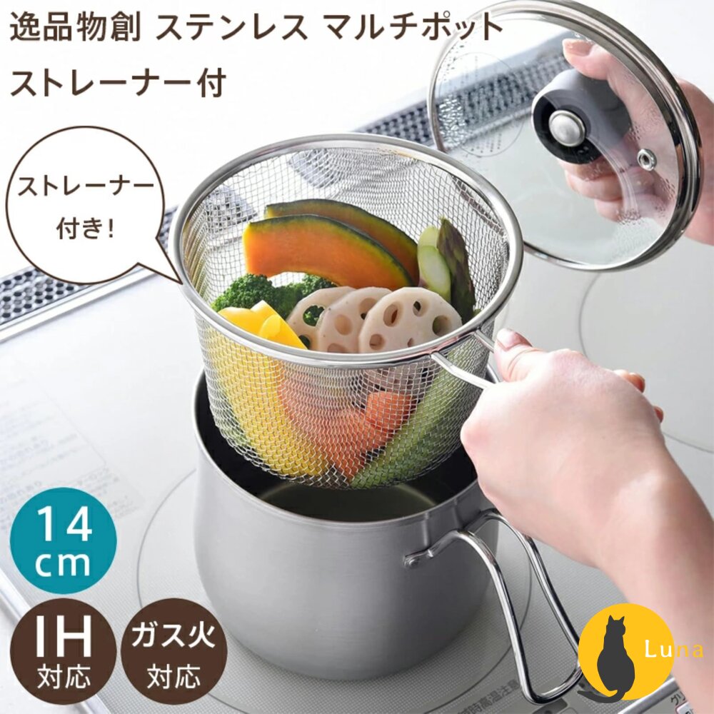 日本ARNEST燕三條不鏽鋼有濾網萬用鍋槌目紋雪平鍋湯鍋調理鍋單柄鍋鍋子