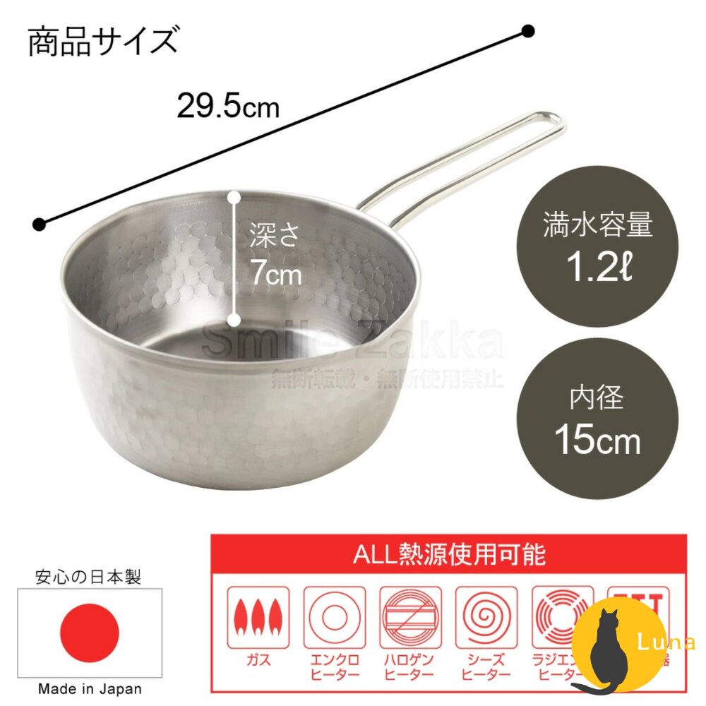 日本 ARNEST 燕三條 不鏽鋼 有濾網 萬用鍋 槌目紋 雪平鍋 湯鍋 調理鍋 單柄鍋 鍋子-圖片-4