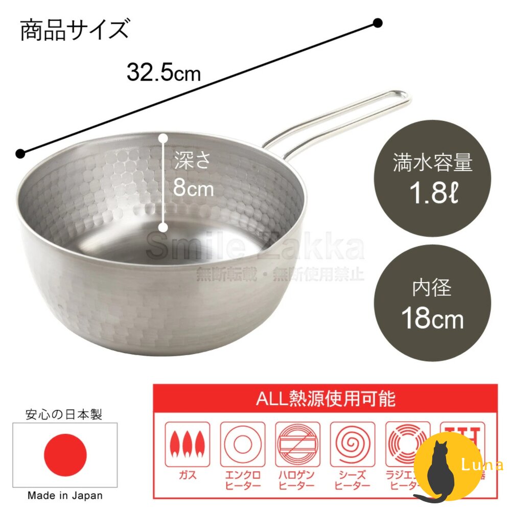 日本 ARNEST 燕三條 不鏽鋼 有濾網 萬用鍋 槌目紋 雪平鍋 湯鍋 調理鍋 單柄鍋 鍋子-圖片-5