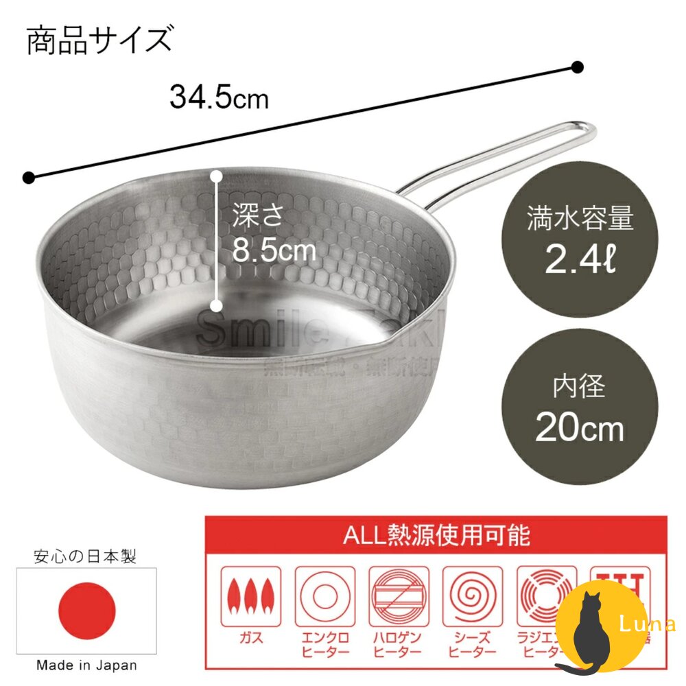 日本 ARNEST 燕三條 不鏽鋼 有濾網 萬用鍋 槌目紋 雪平鍋 湯鍋 調理鍋 單柄鍋 鍋子-圖片-6