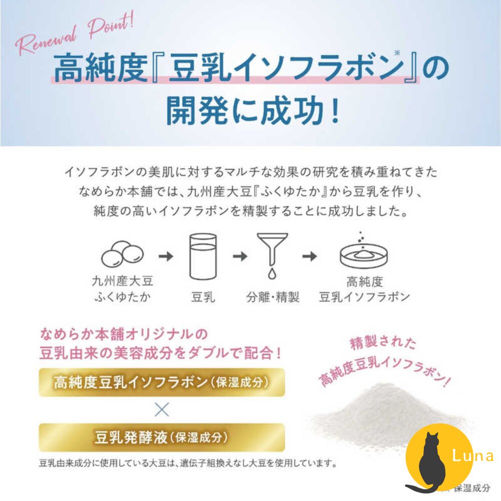 日本 SANA 豆乳本舖 泡沫潔面乳 無添加 洗顏慕斯 洗臉泡泡 洗顏乳 洗顏-圖片-2