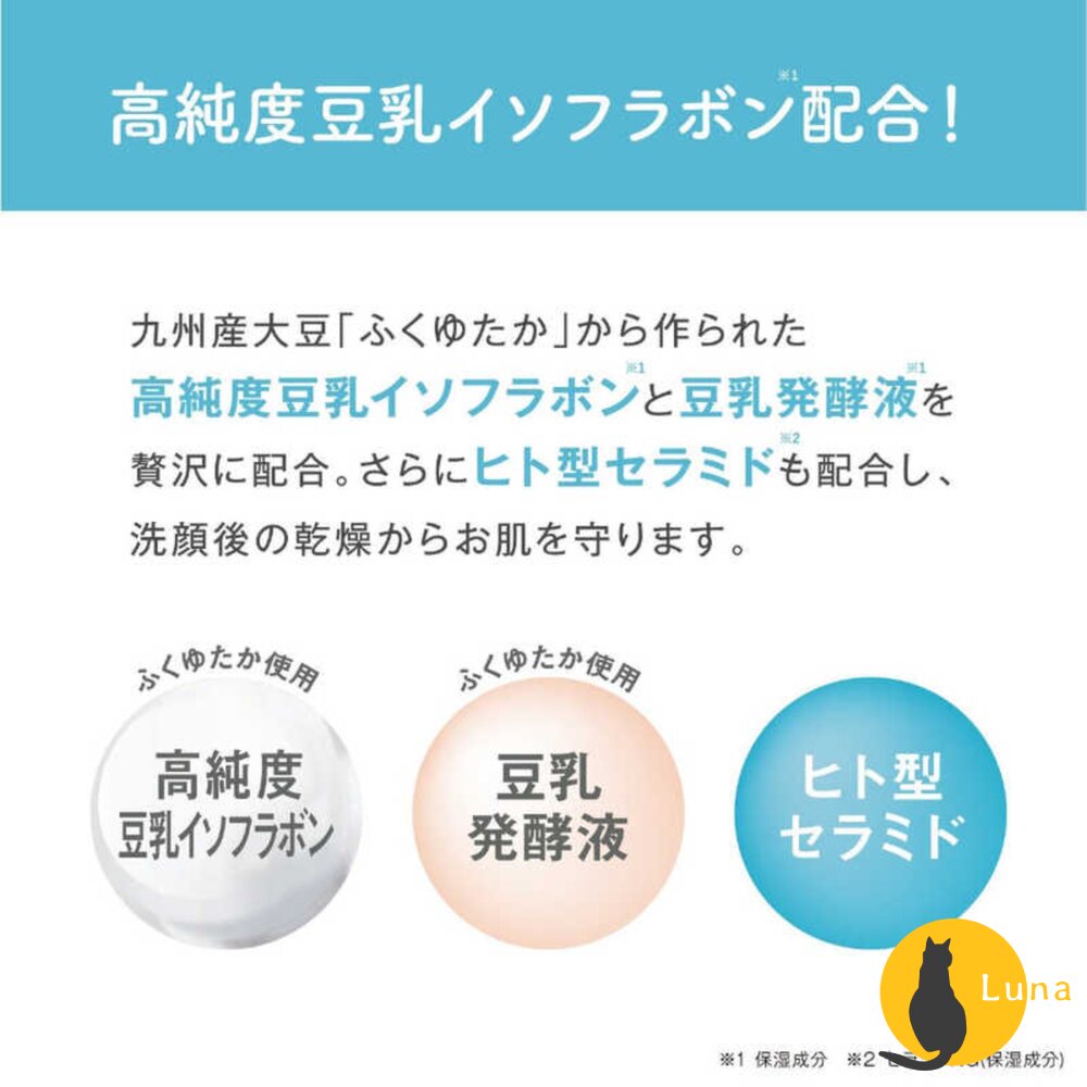 日本 SANA 豆乳本舖 泡沫潔面乳 無添加 洗顏慕斯 洗臉泡泡 洗顏乳 洗顏-圖片-4