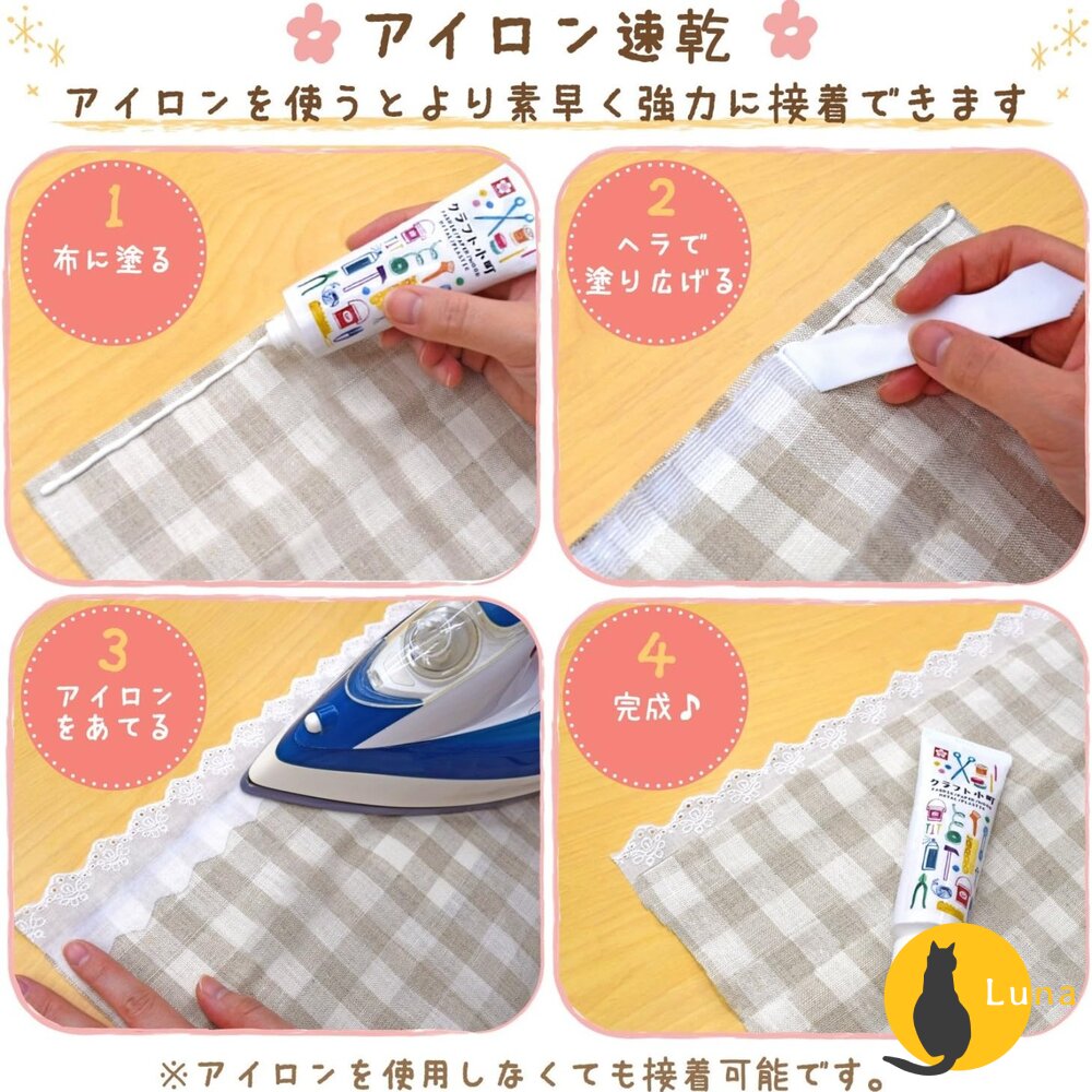 日本製 SAKURA 櫻花牌 工藝小町 多用途 黏著劑 50ml 布面接著劑 DIY 手工藝-圖片-4