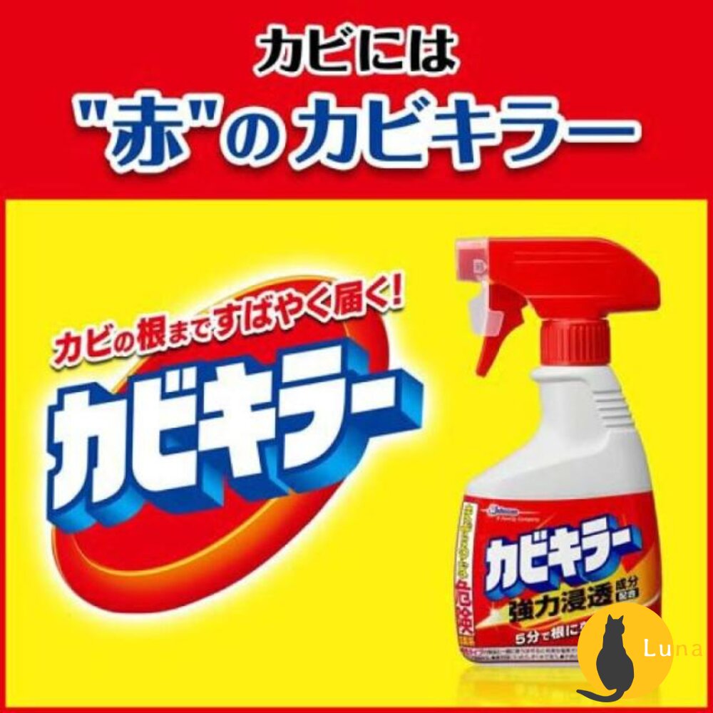日本 SC Johnson 莊臣 浴室 除霉噴霧 本體+補充罐 強力除霉 除黴 除霉-圖片-2