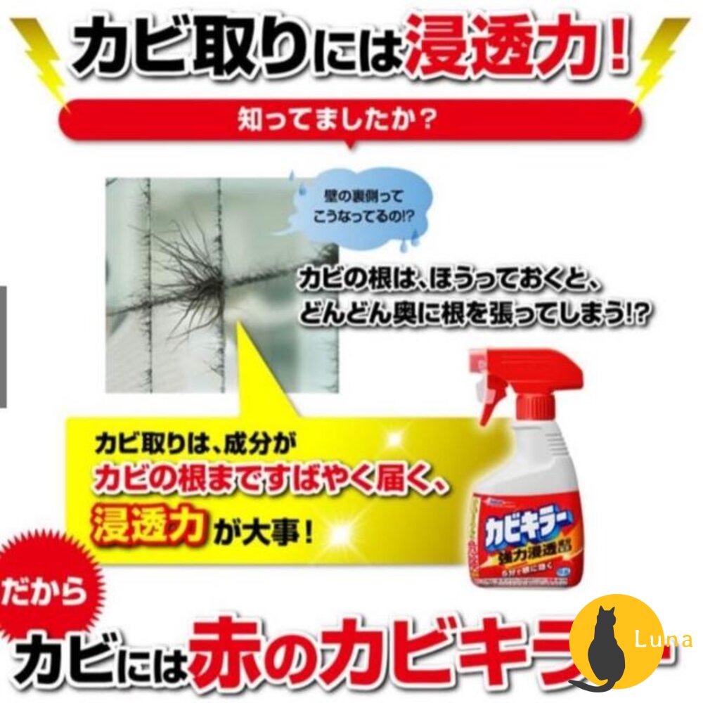 日本 SC Johnson 莊臣 浴室 除霉噴霧 本體+補充罐 強力除霉 除黴 除霉-圖片-3