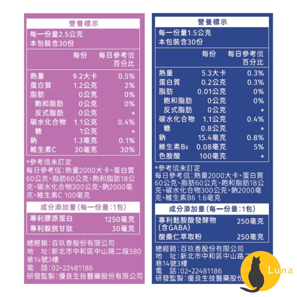 日本原料 台灣製造 弘粉佳人 晶研粉 晨光shot 星月shot 膠原蛋白 GABA 酸棗仁 穀胱甘肽-圖片-5