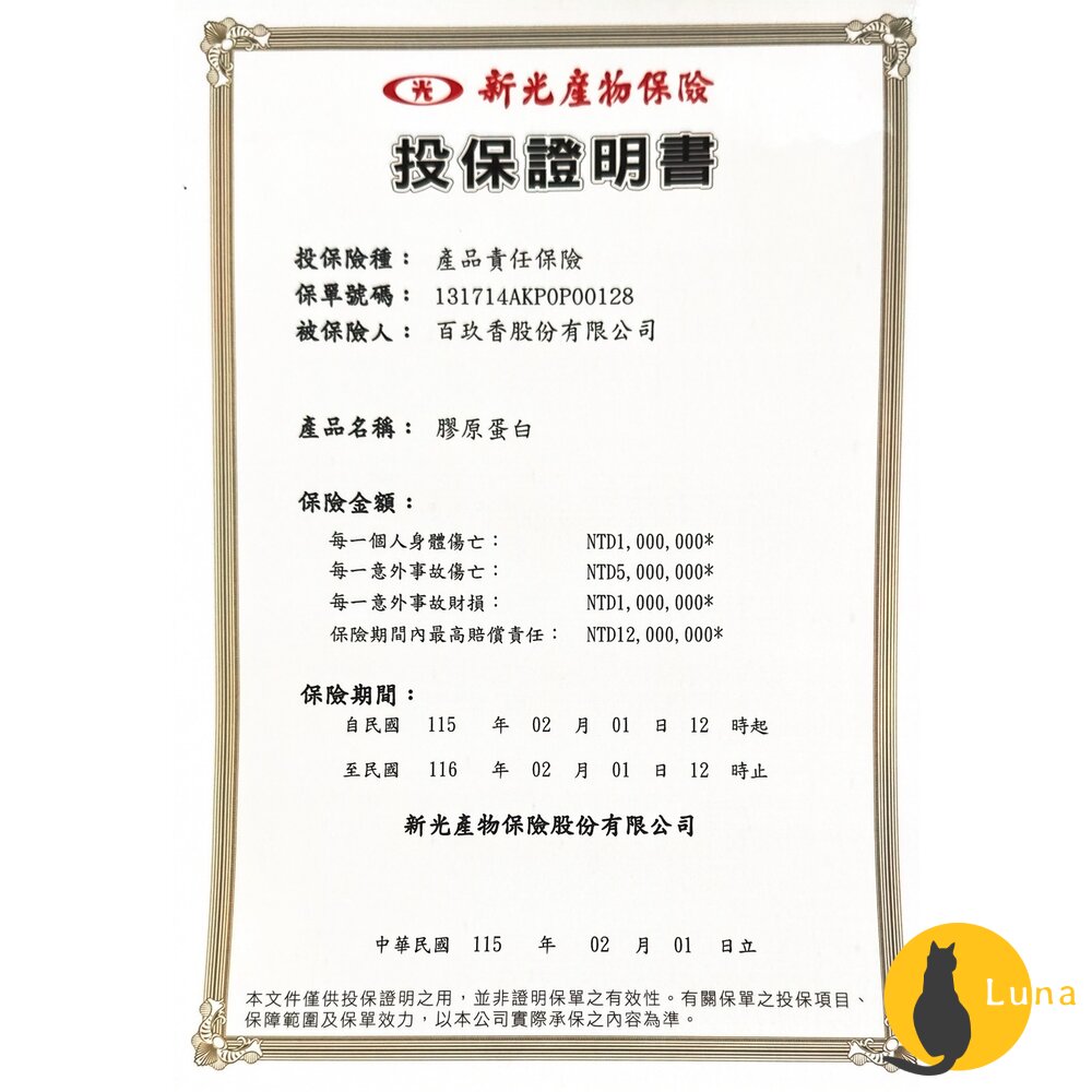 日本原料 台灣製造 弘粉佳人 晶研粉 晨光shot 星月shot 膠原蛋白 GABA 酸棗仁 穀胱甘肽-圖片-6