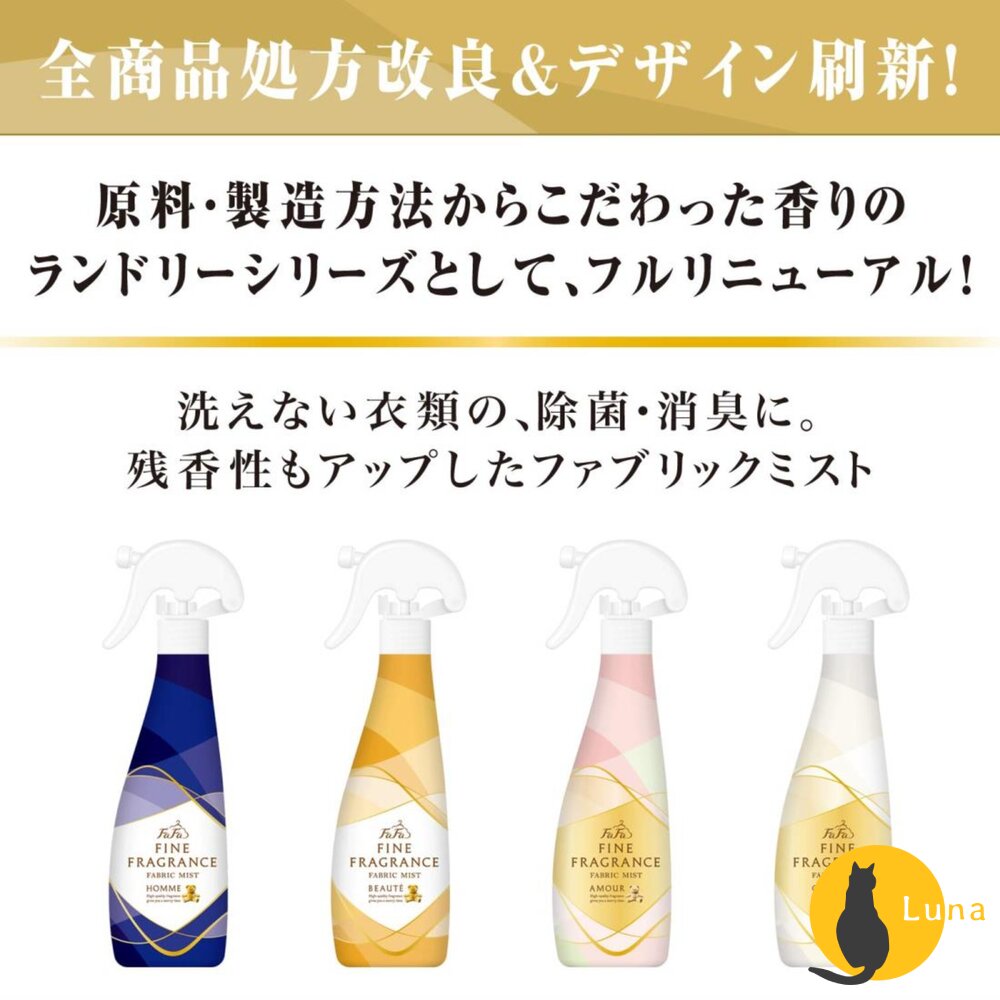 日本 NS FAFA 熊寶貝 衣物消臭噴霧 芳香噴霧 除臭噴霧 香水 香氛 除臭 抗菌-圖片-3