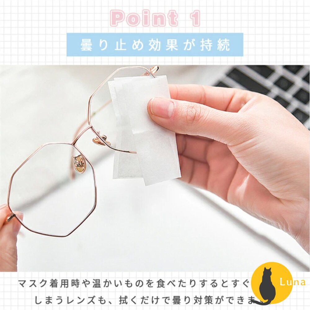 日本 TOWA 東和 YESTOBE 眼鏡清潔 濕紙巾 速乾 除菌 清潔 防霧 鏡片清潔 單包裝-圖片-2