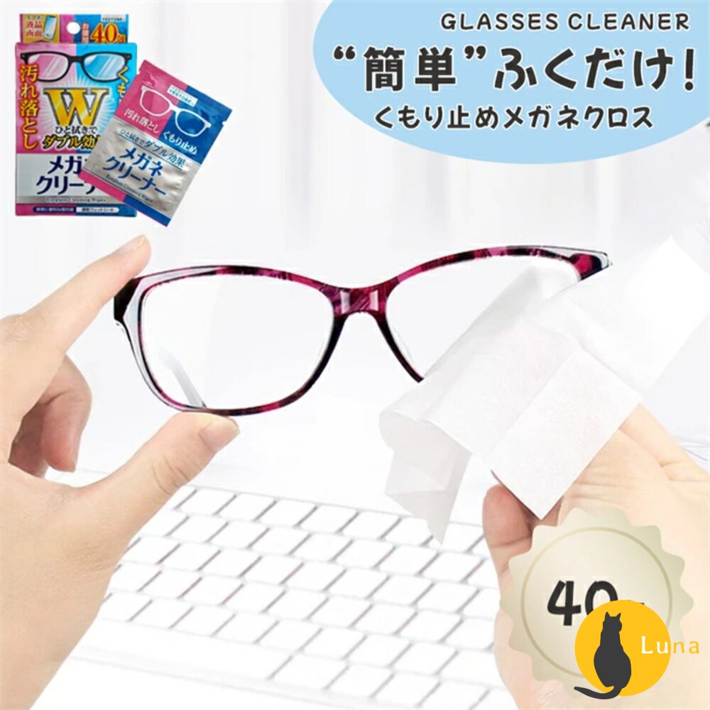 日本 TOWA 東和 YESTOBE 眼鏡清潔 濕紙巾 速乾 除菌 清潔 防霧 鏡片清潔 單包裝-圖片-9