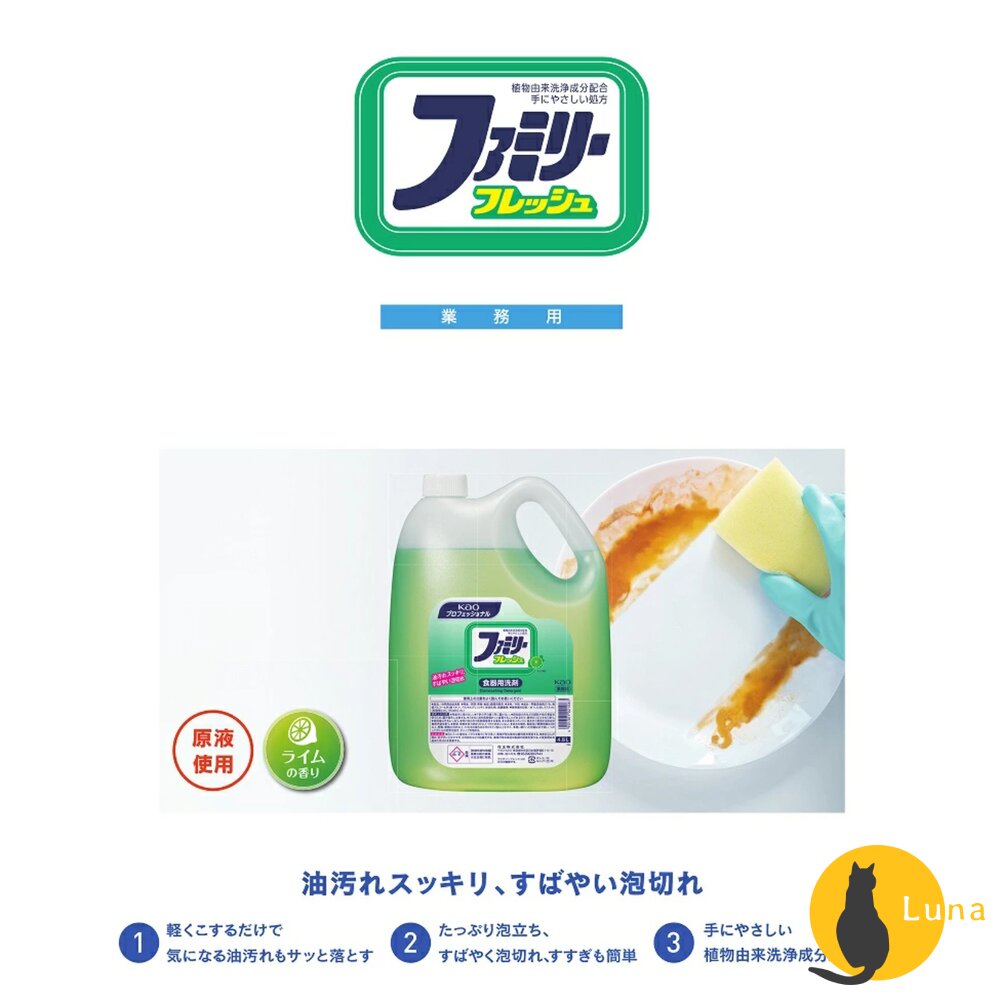 日本境內 KAO 花王 CUCUTE 超濃縮 洗碗精 珂珂透 業務用 大容量 補充瓶 4.5L-圖片-2
