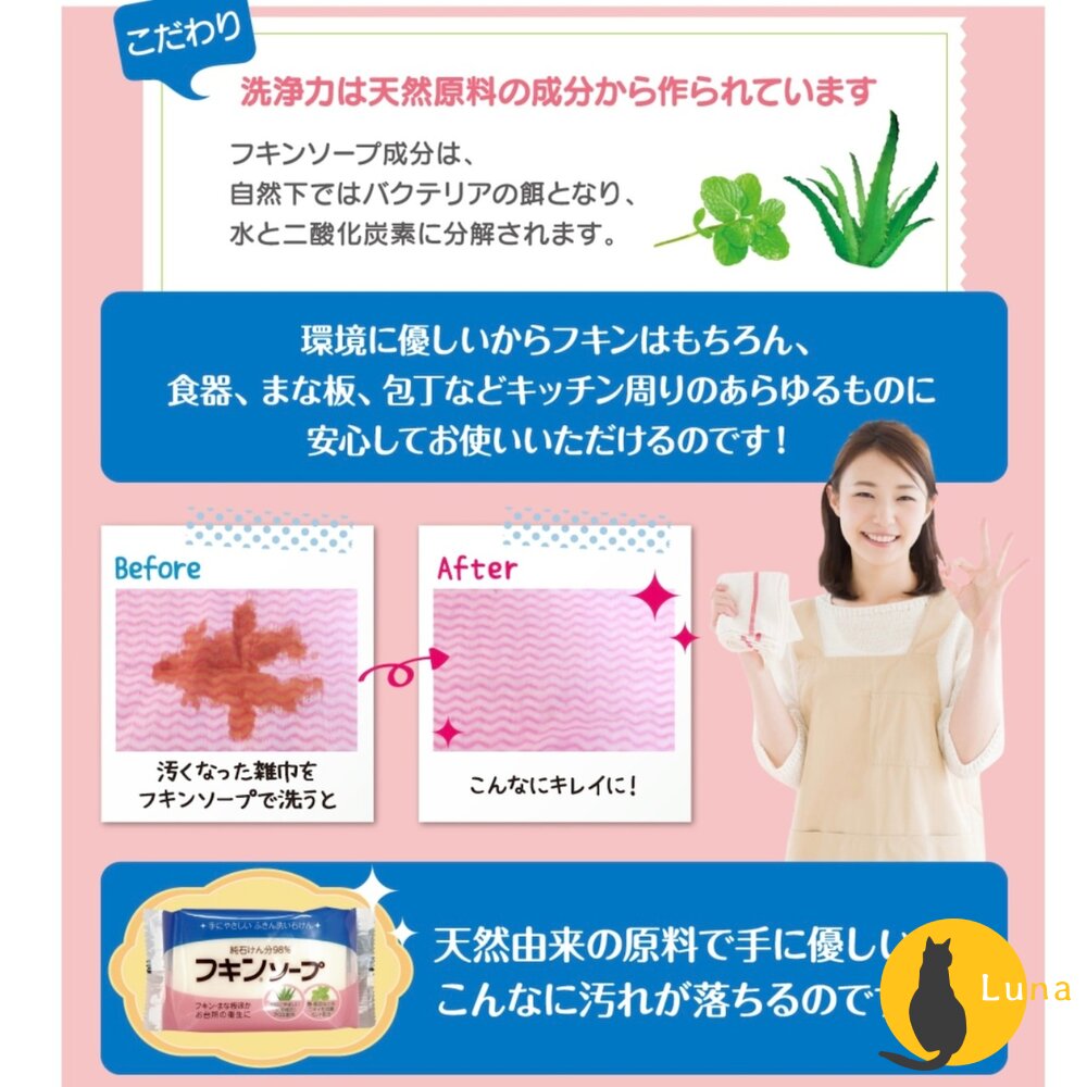 日本 KANEYO 家耐優 家事皂 洗衣皂 香皂 肥皂 衣領去汙皂 去油皂 抗菌防臭-圖片-10