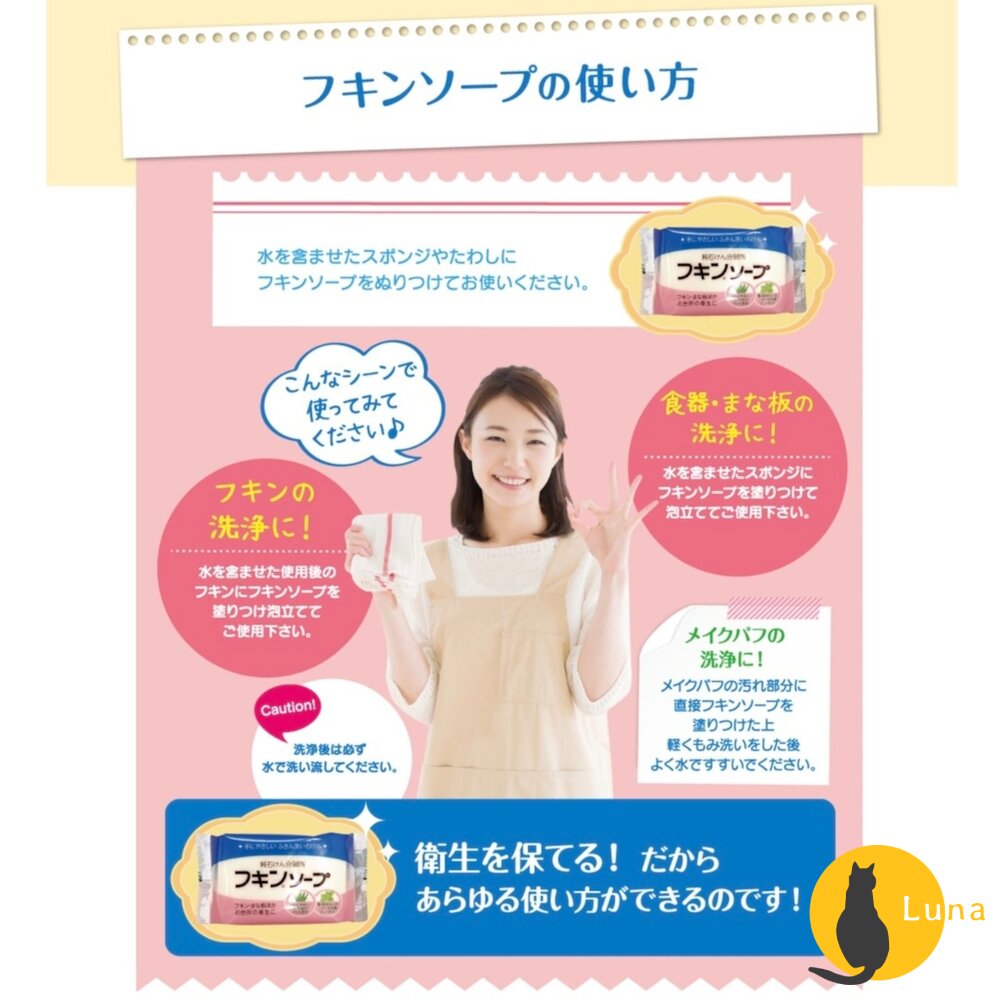 日本 KANEYO 家耐優 家事皂 洗衣皂 香皂 肥皂 衣領去汙皂 去油皂 抗菌防臭-圖片-11