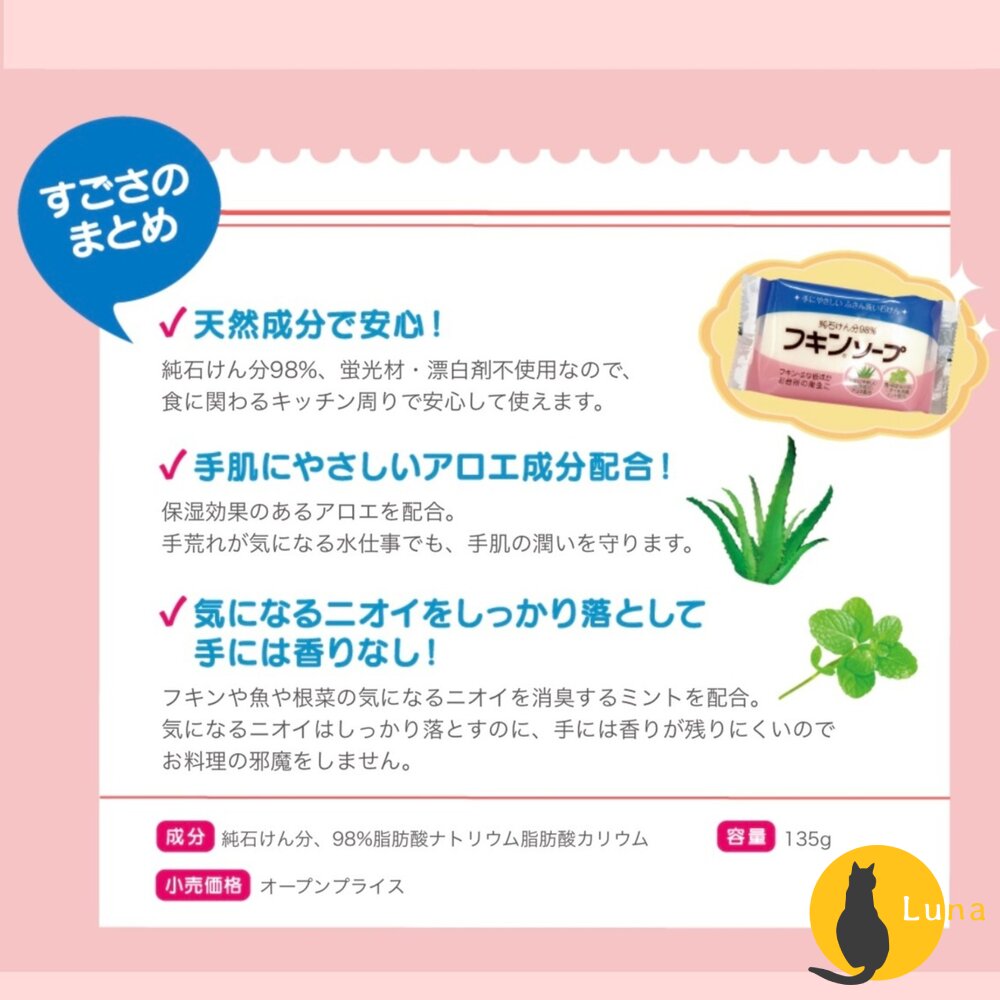 日本 KANEYO 家耐優 家事皂 洗衣皂 香皂 肥皂 衣領去汙皂 去油皂 抗菌防臭-圖片-8